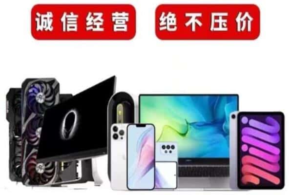 台前县回收手机