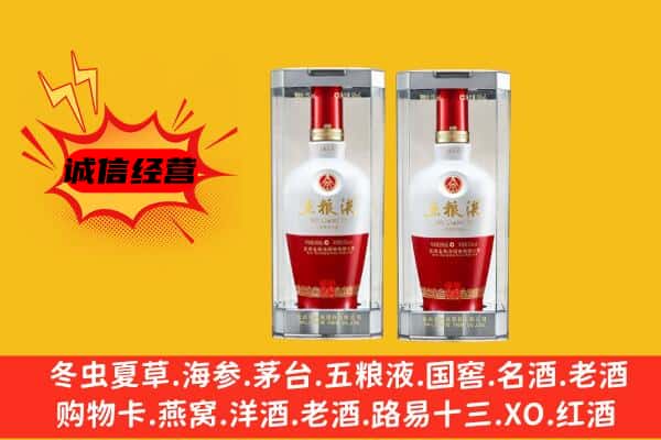 台前县上门回收五粮液1618价格