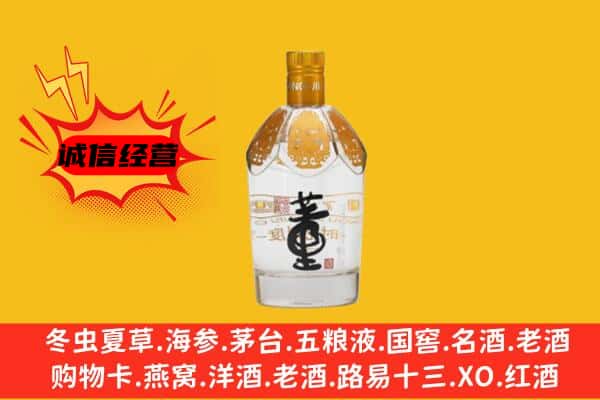 台前县上门回收老董酒价格