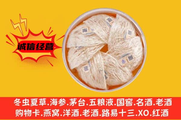 台前县回收燕窝