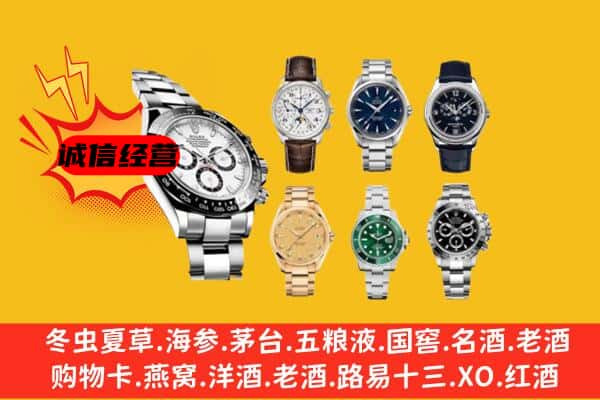 台前县回收名表