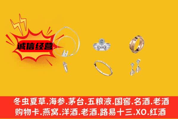 台前县回收首饰